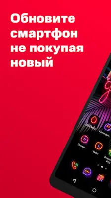 МТС Лончер для андроид иконки android App screenshot 7